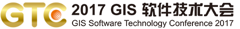 2017 GIS 软件技术大会